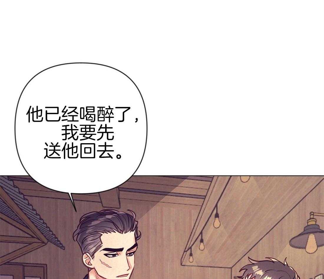 《讹上大佬的后果》第26话 酒后真言 第11页