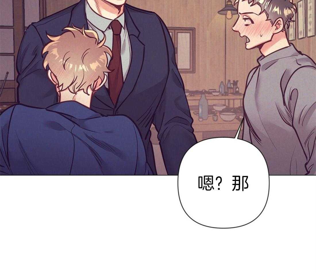 《讹上大佬的后果》第26话 酒后真言 第12页