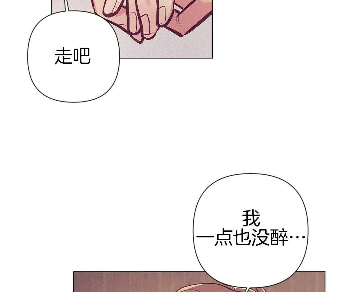 《讹上大佬的后果》第26话 酒后真言 第14页