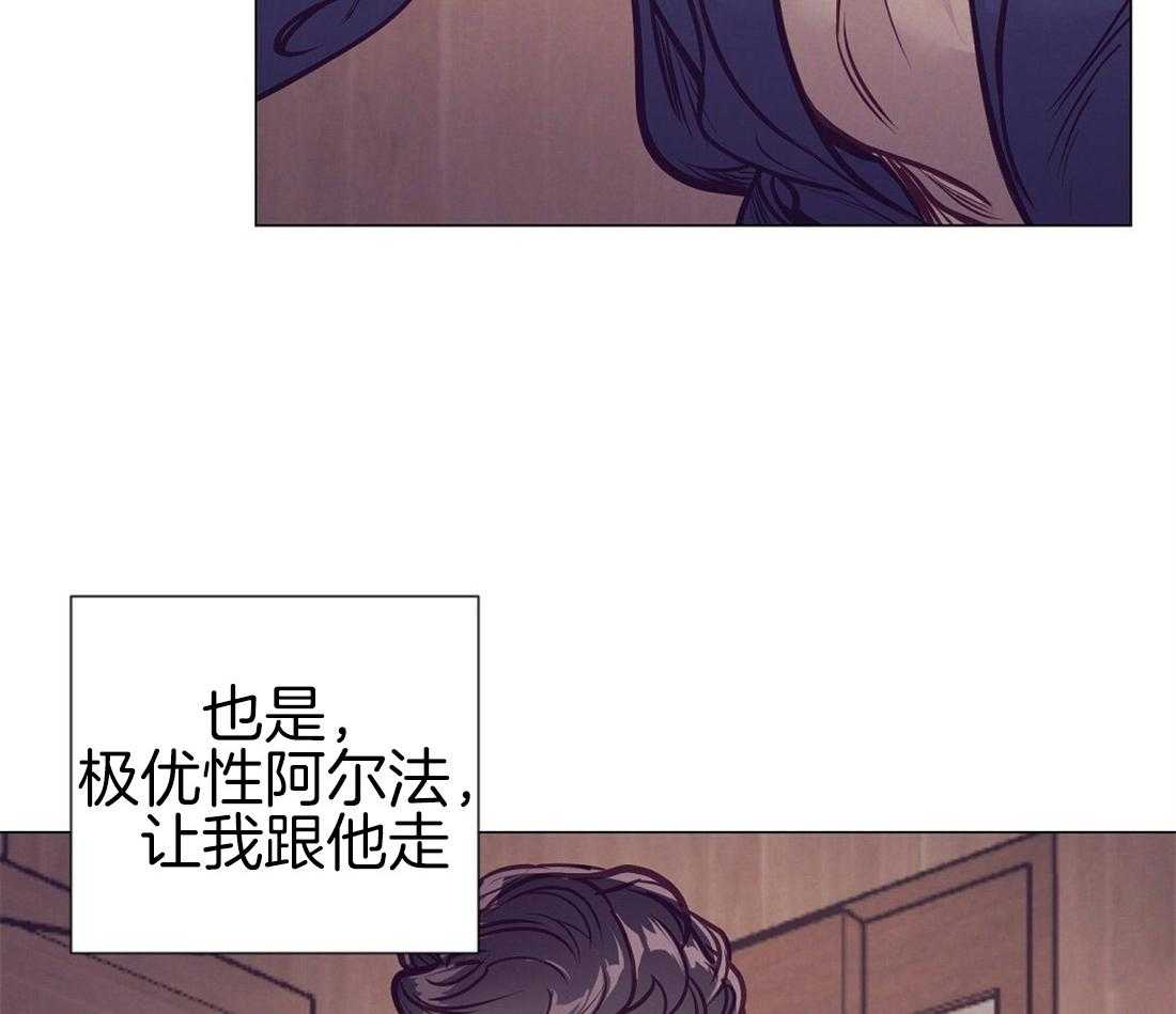 《讹上大佬的后果》第26话 酒后真言 第16页