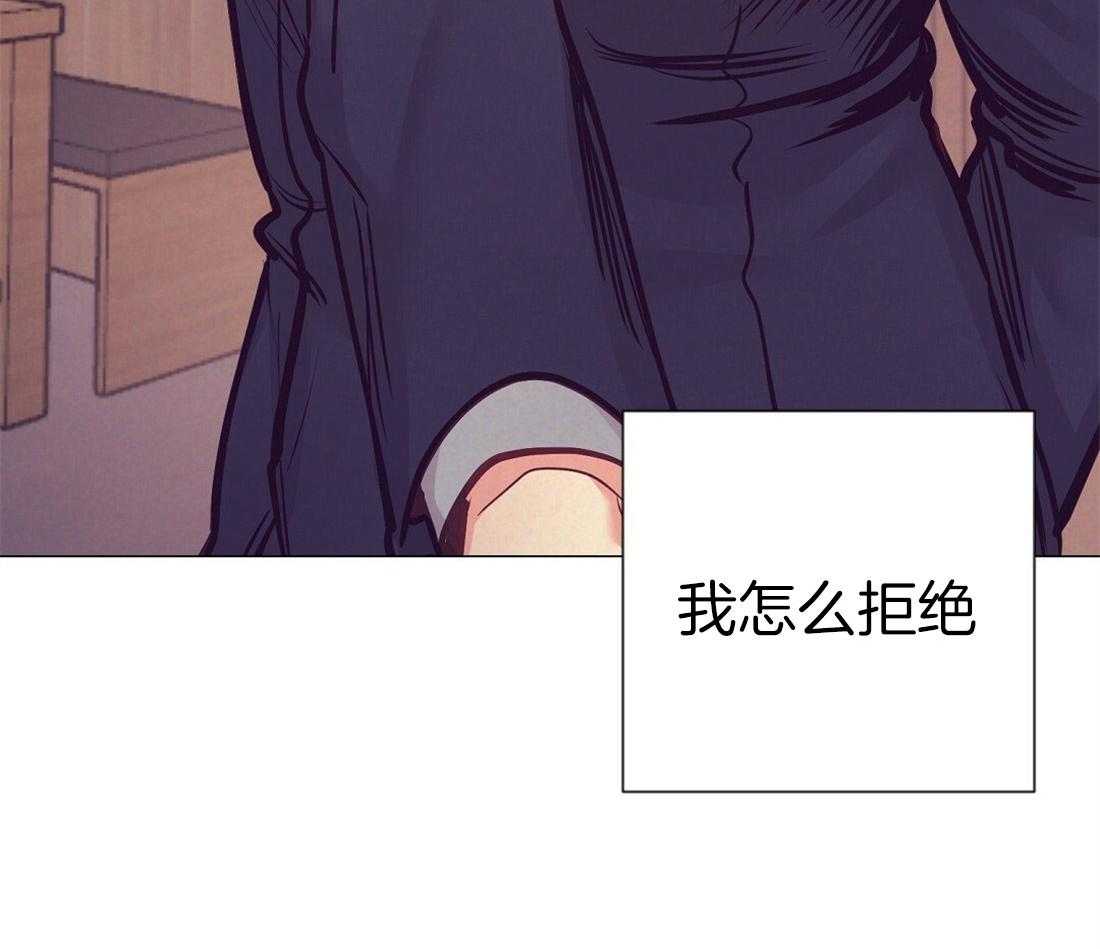 《讹上大佬的后果》第26话 酒后真言 第18页
