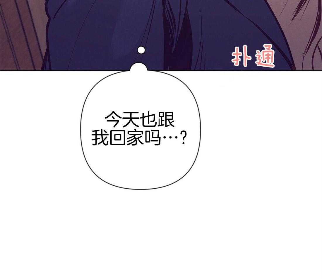 《讹上大佬的后果》第26话 酒后真言 第21页