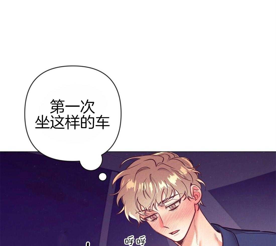 《讹上大佬的后果》第26话 酒后真言 第24页