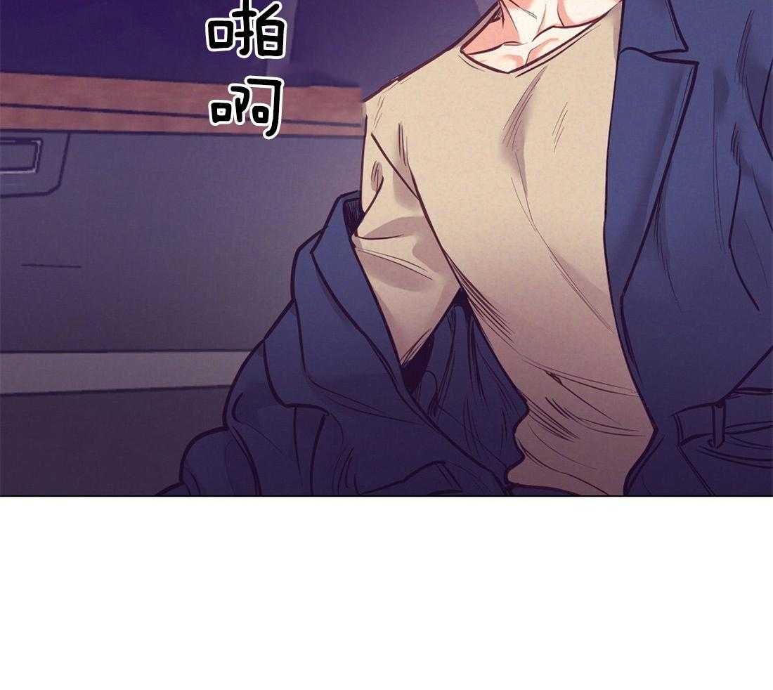 《讹上大佬的后果》第26话 酒后真言 第25页