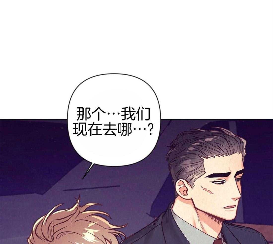《讹上大佬的后果》第26话 酒后真言 第26页