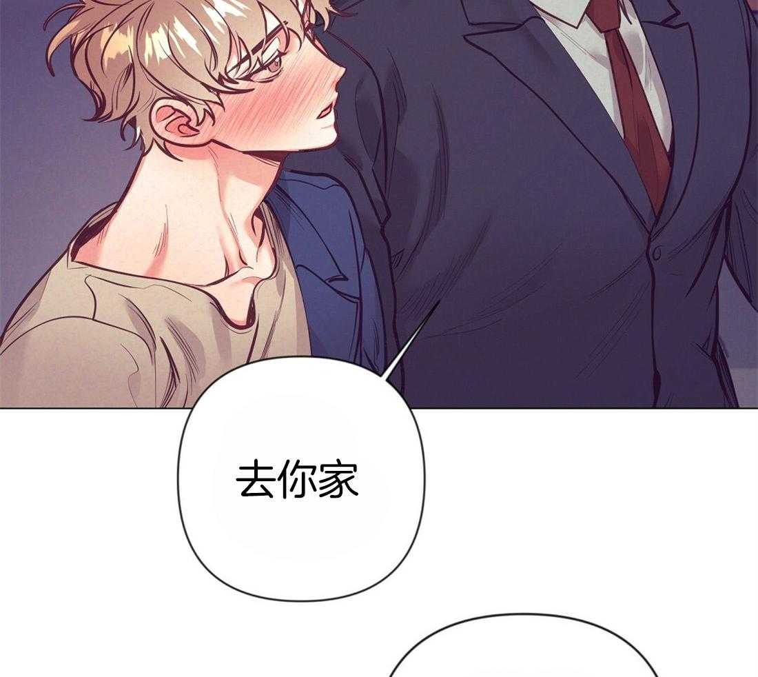 《讹上大佬的后果》第26话 酒后真言 第27页