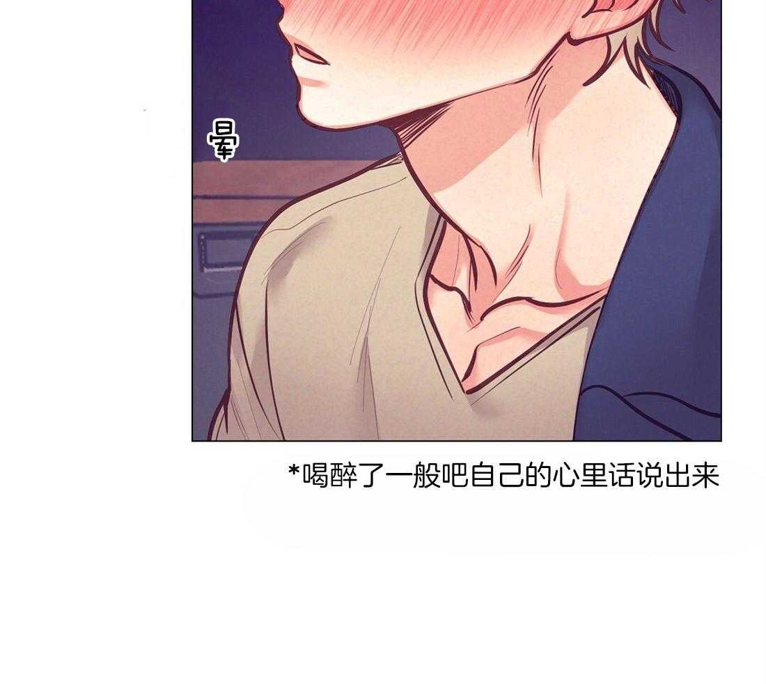 《讹上大佬的后果》第26话 酒后真言 第29页