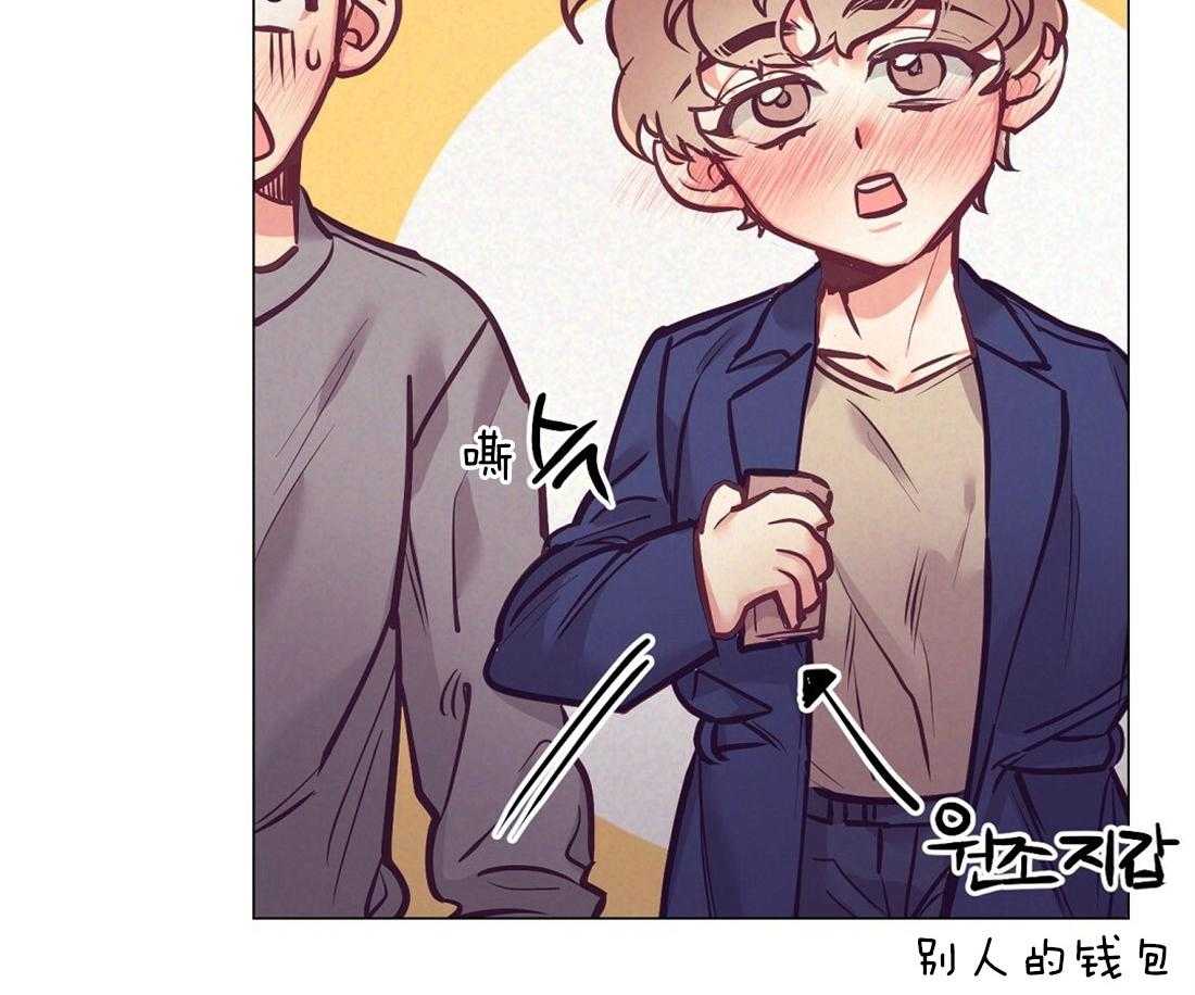 《讹上大佬的后果》第26话 酒后真言 第2页