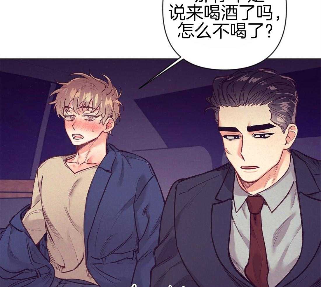 《讹上大佬的后果》第26话 酒后真言 第32页