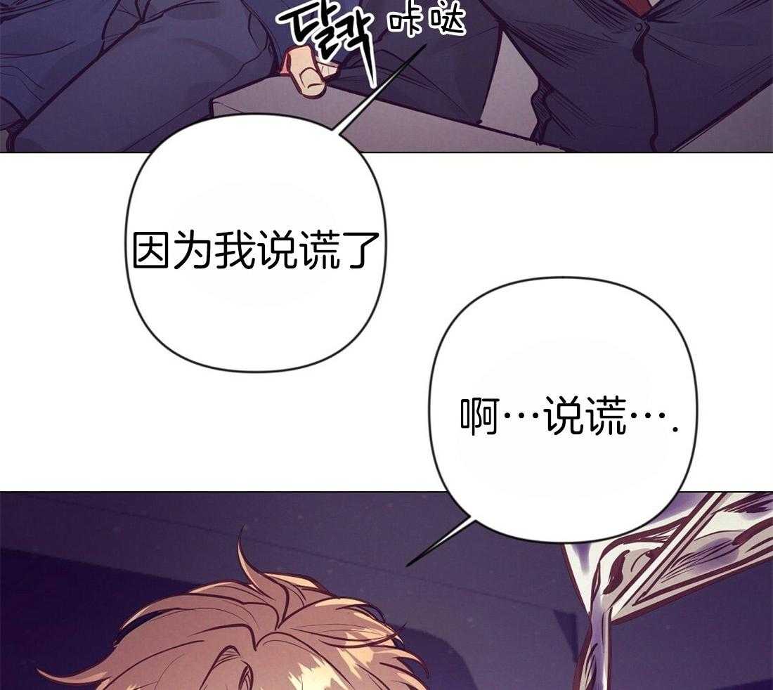 《讹上大佬的后果》第26话 酒后真言 第33页