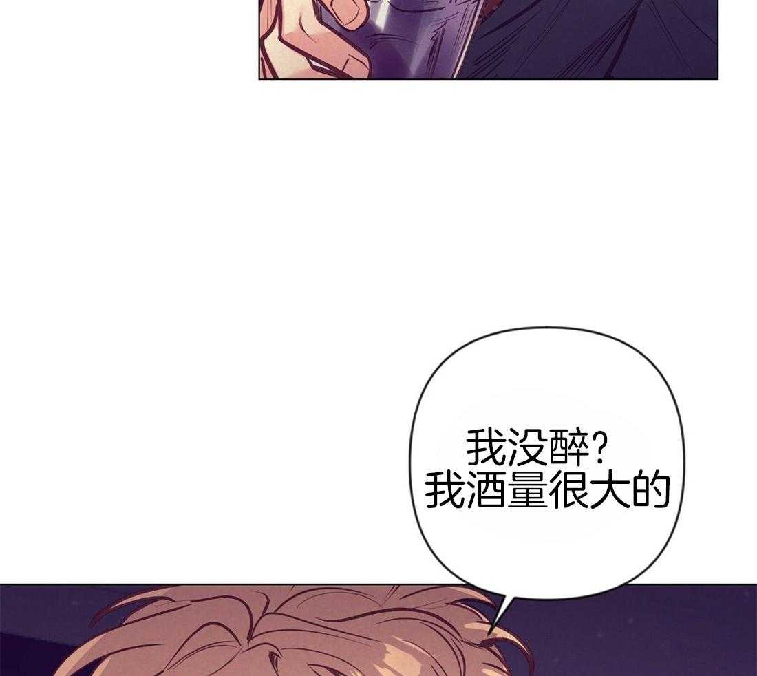 《讹上大佬的后果》第26话 酒后真言 第37页