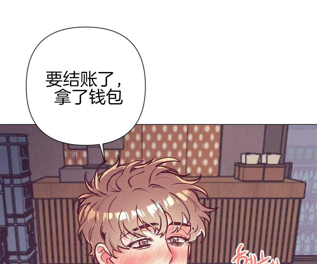 《讹上大佬的后果》第26话 酒后真言 第3页