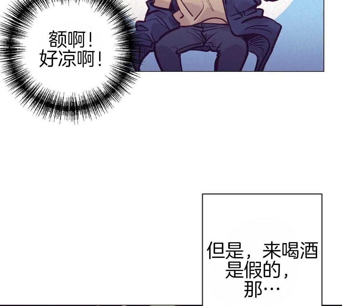 《讹上大佬的后果》第26话 酒后真言 第44页