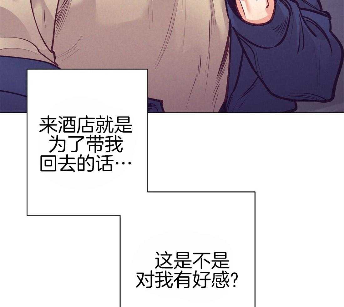 《讹上大佬的后果》第26话 酒后真言 第46页