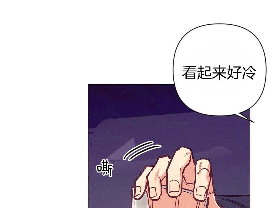 《讹上大佬的后果》第26话 酒后真言 第49页