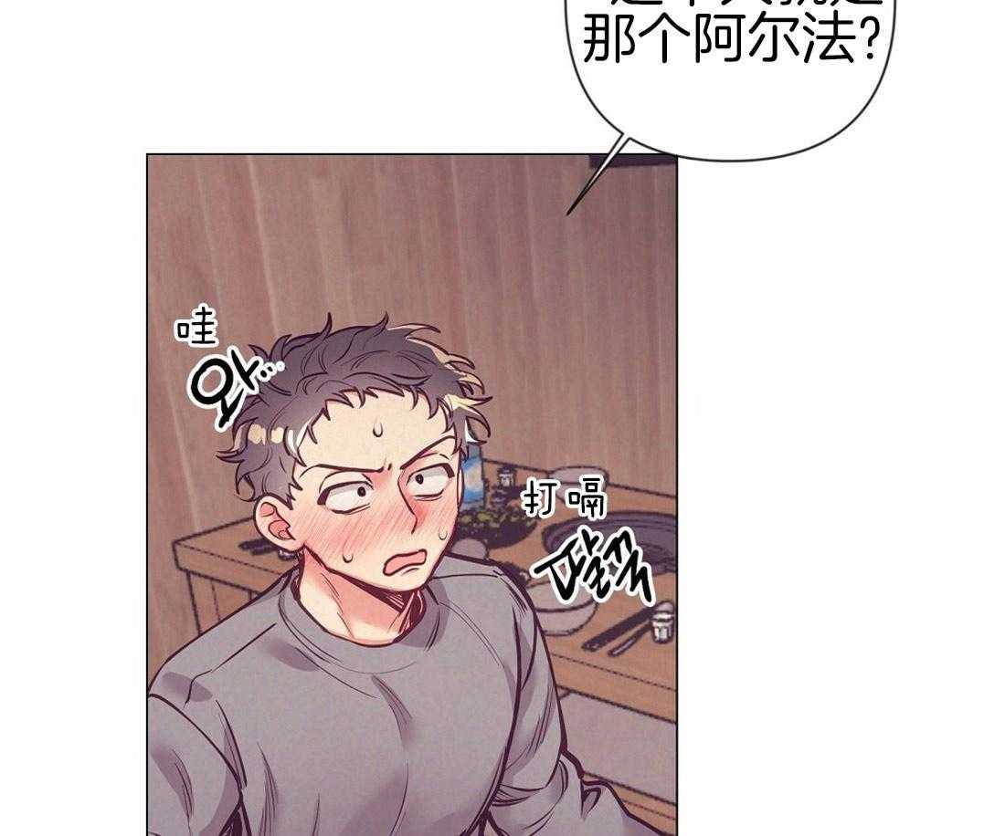 《讹上大佬的后果》第26话 酒后真言 第5页