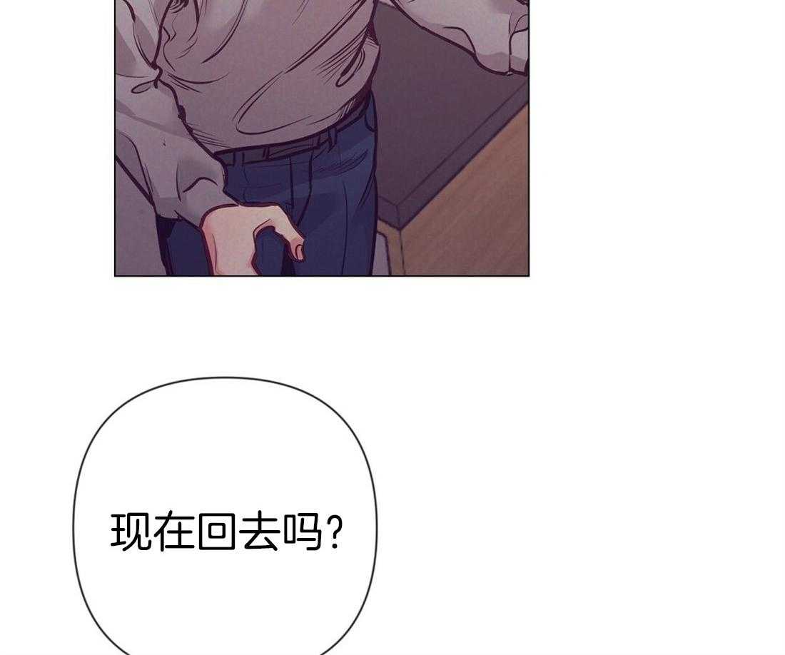 《讹上大佬的后果》第26话 酒后真言 第6页