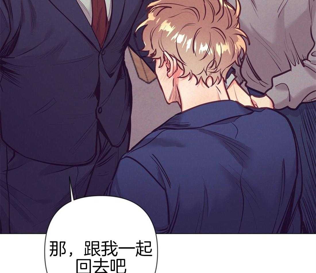 《讹上大佬的后果》第26话 酒后真言 第8页