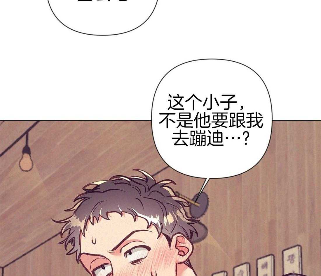 《讹上大佬的后果》第26话 酒后真言 第9页