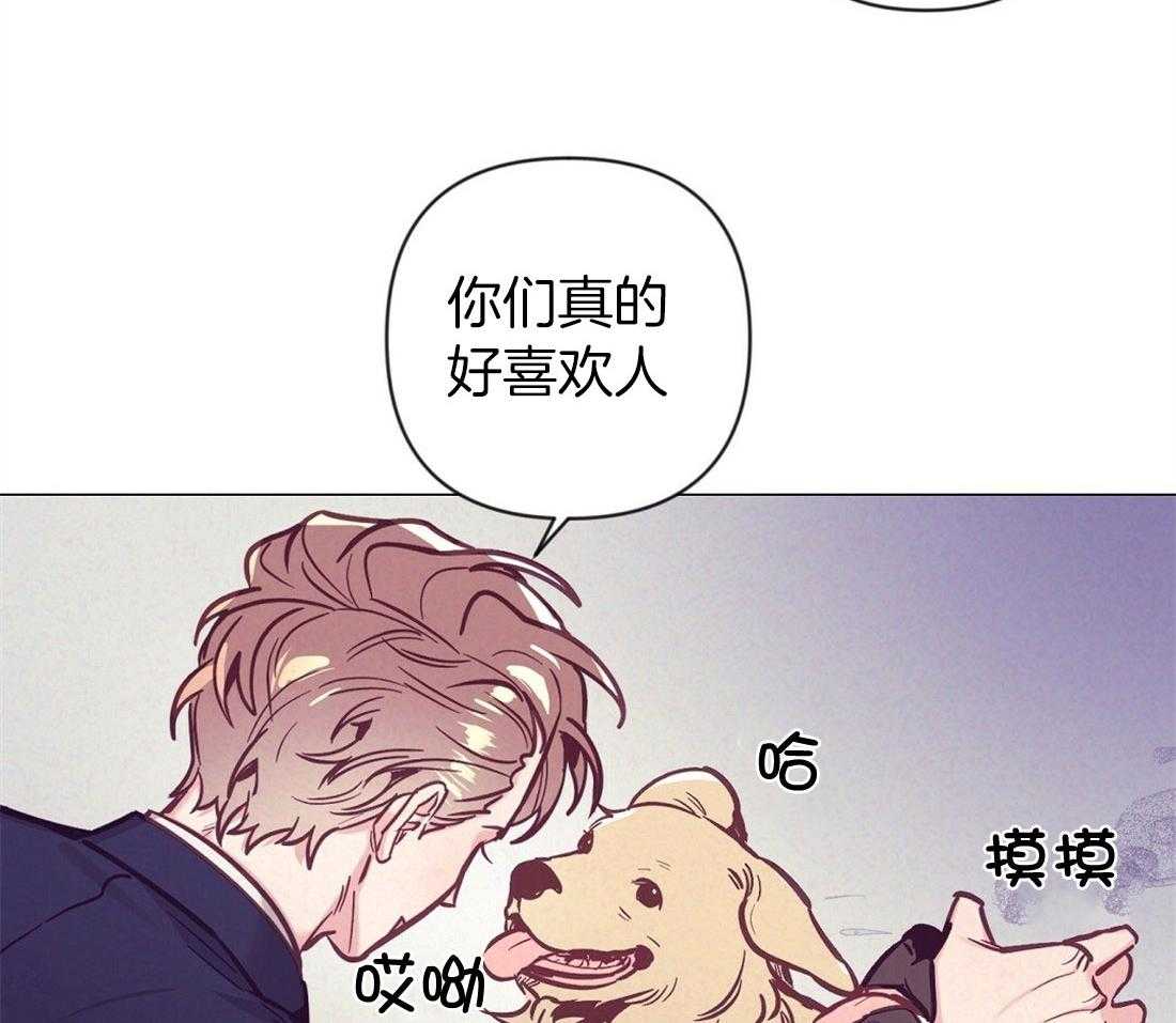 《讹上大佬的后果》第62话 听墙角 第12页
