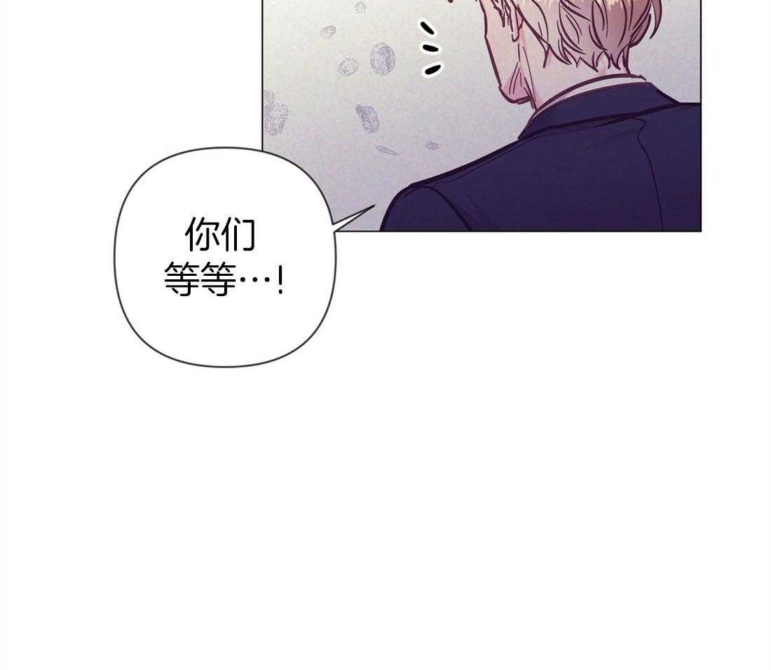 《讹上大佬的后果》第62话 听墙角 第15页