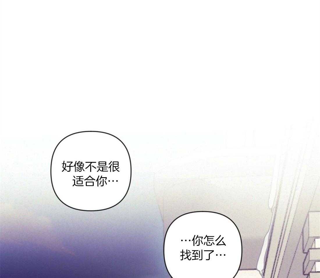 《讹上大佬的后果》第62话 听墙角 第23页