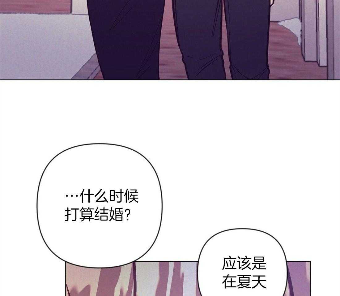 《讹上大佬的后果》第62话 听墙角 第25页