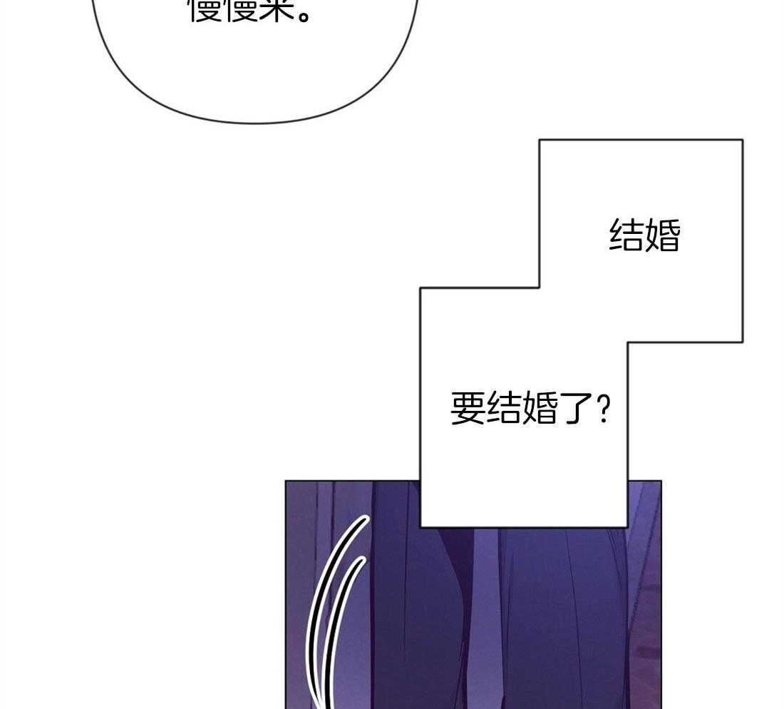 《讹上大佬的后果》第62话 听墙角 第32页