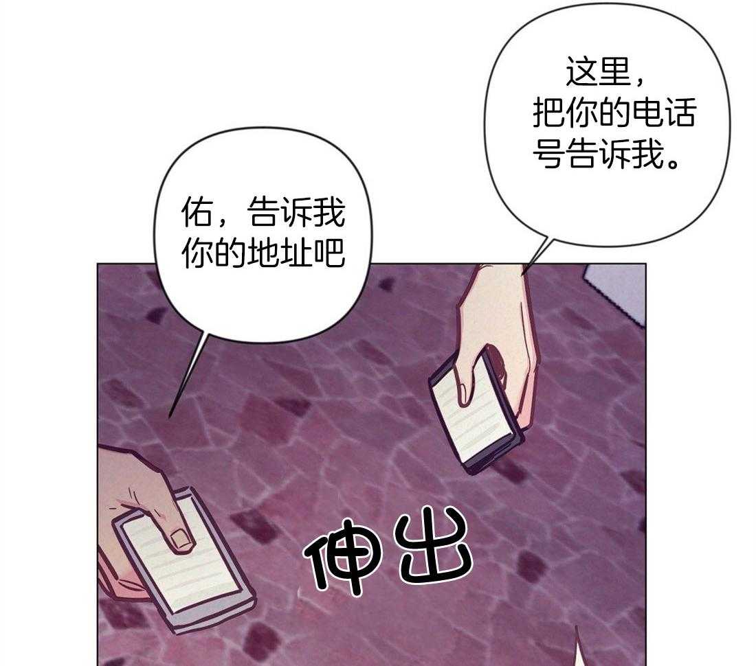 《讹上大佬的后果》第62话 听墙角 第3页