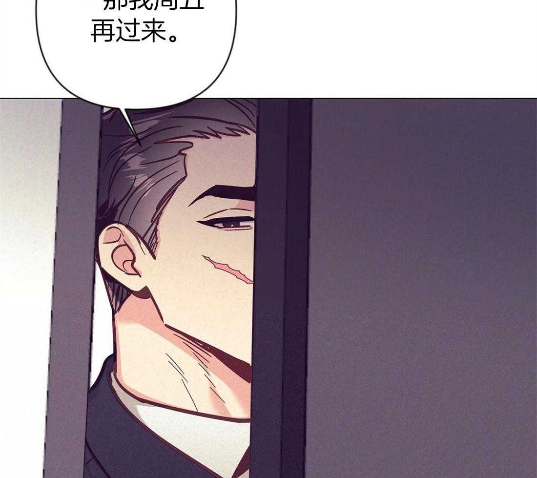 《讹上大佬的后果》第62话 听墙角 第49页