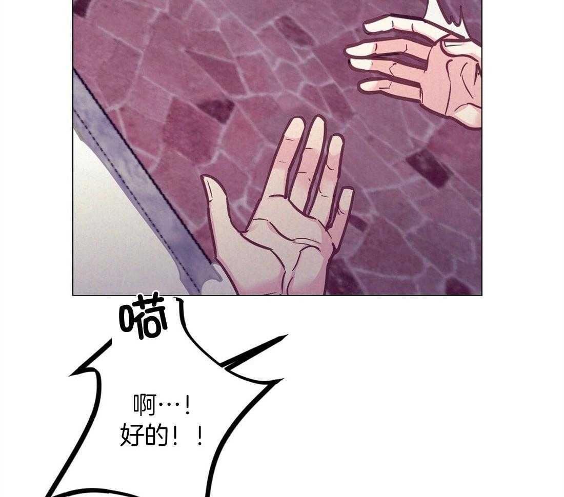 《讹上大佬的后果》第62话 听墙角 第4页