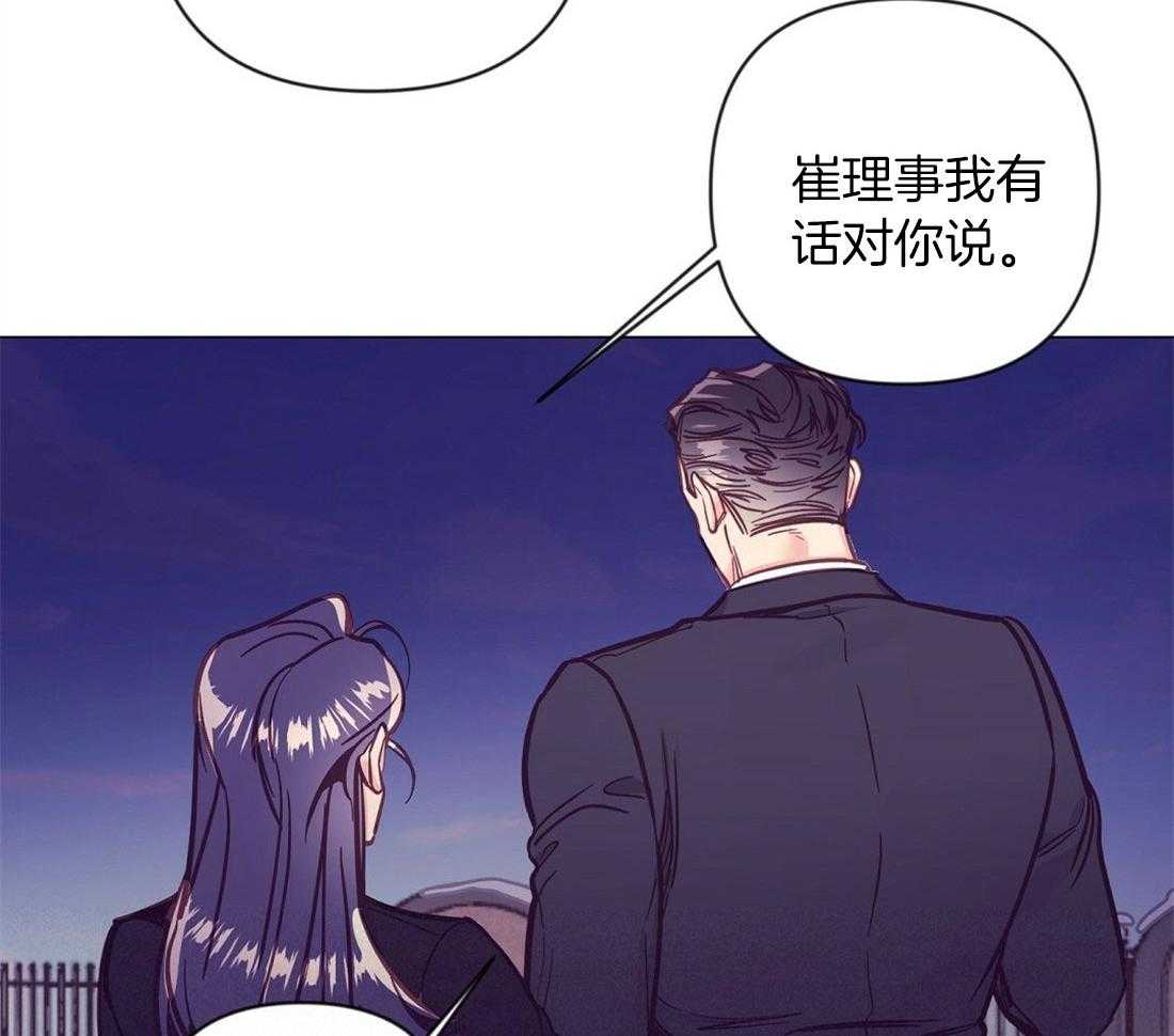 《讹上大佬的后果》第62话 听墙角 第7页