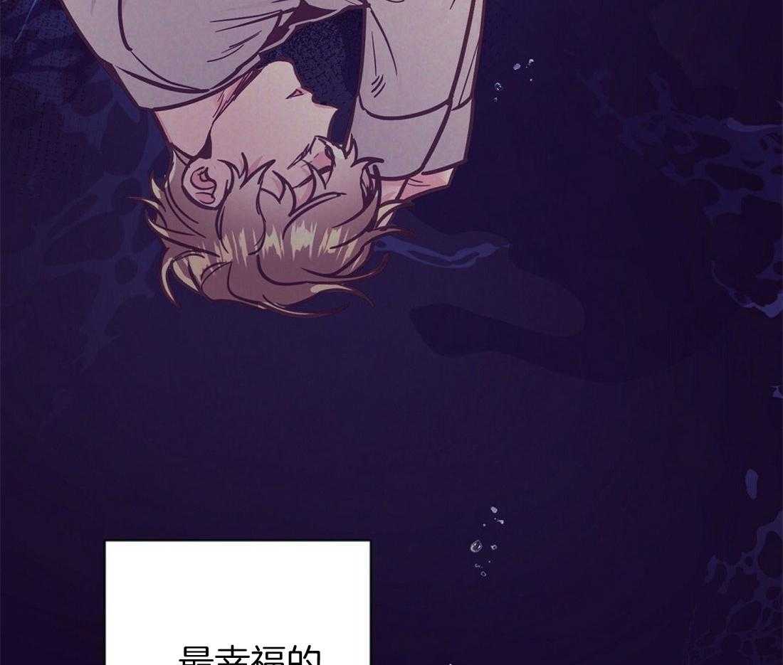 《讹上大佬的后果》第63话 混乱的情绪 第11页