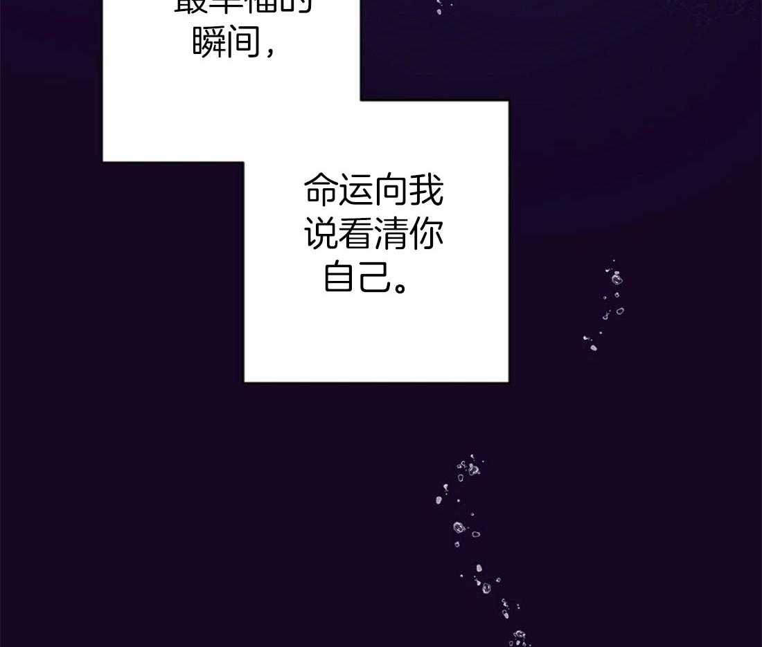 《讹上大佬的后果》第63话 混乱的情绪 第12页