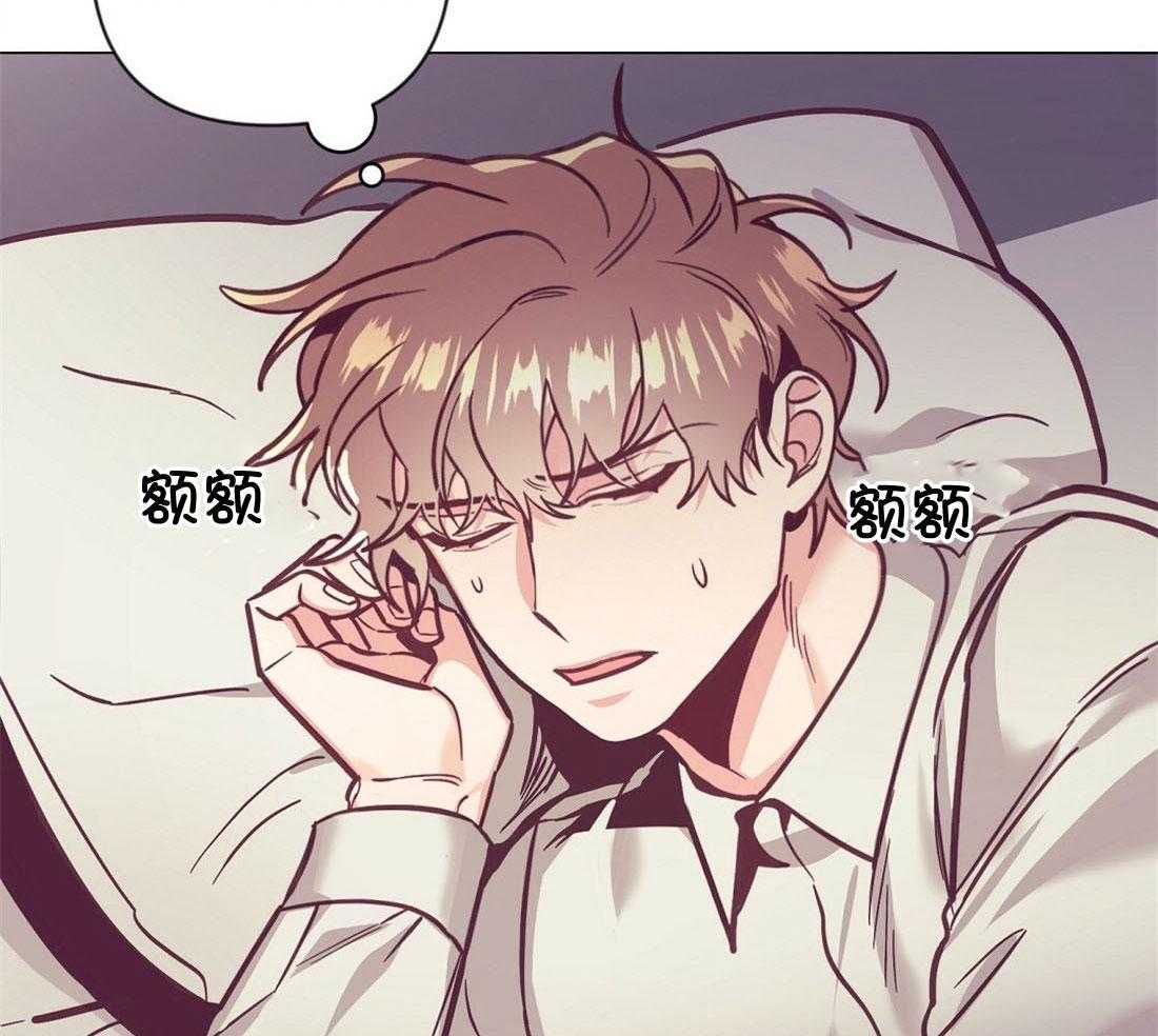 《讹上大佬的后果》第63话 混乱的情绪 第15页
