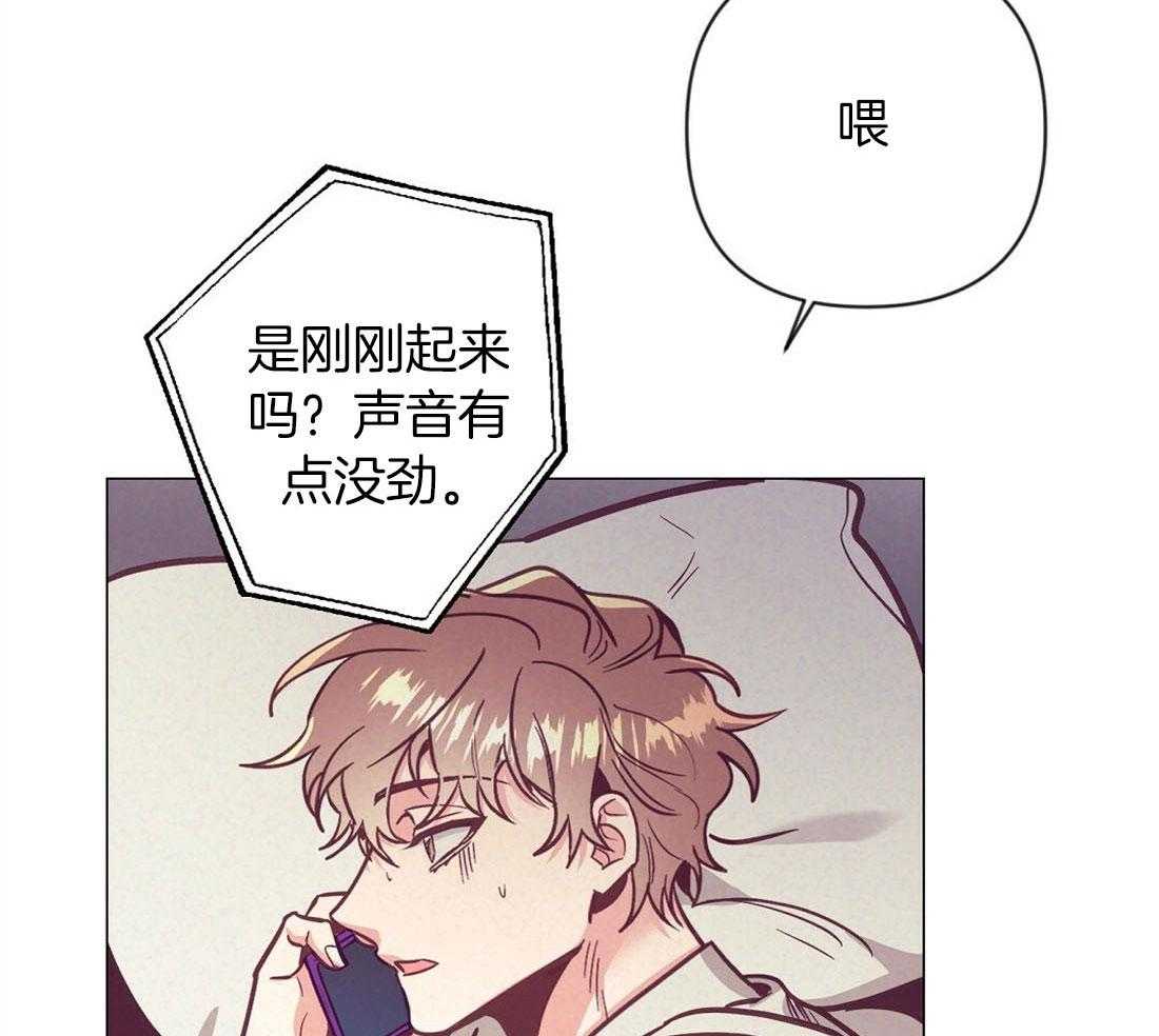 《讹上大佬的后果》第63话 混乱的情绪 第18页