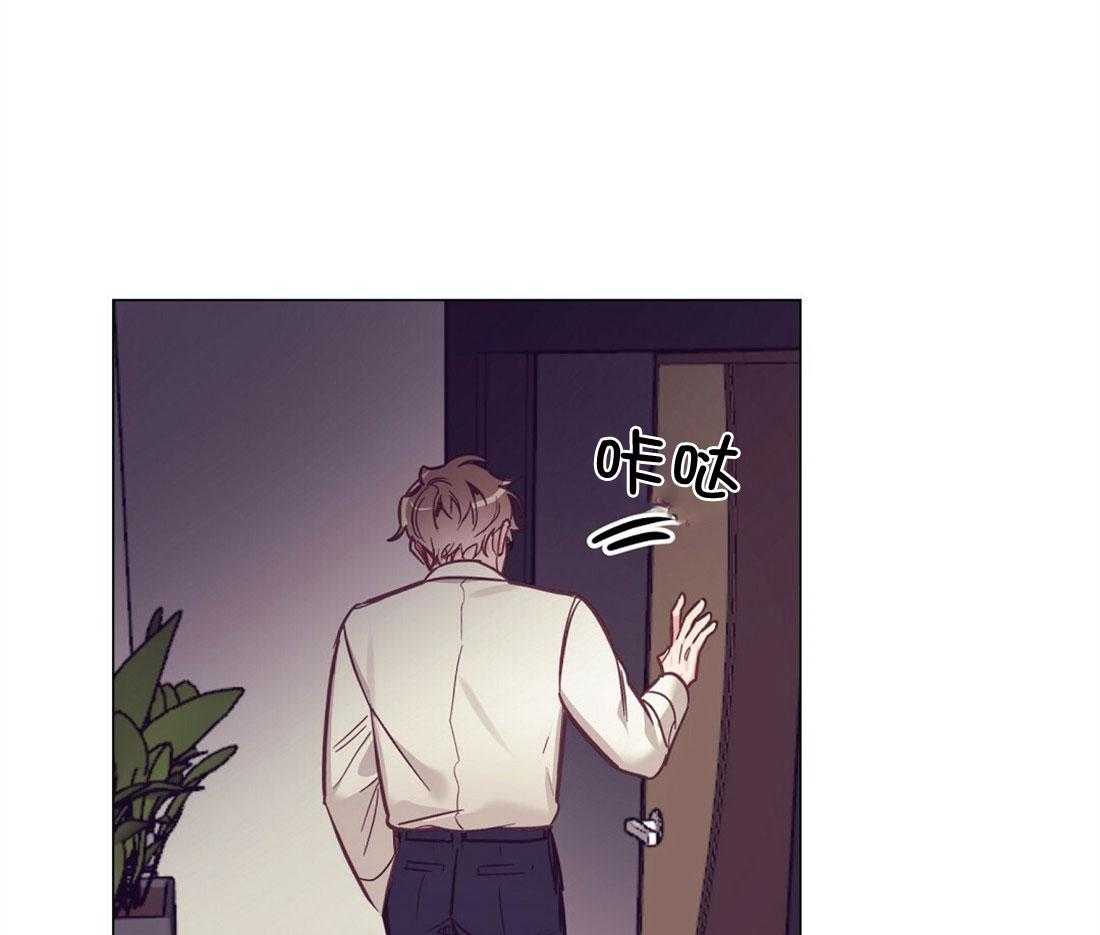 《讹上大佬的后果》第63话 混乱的情绪 第1页