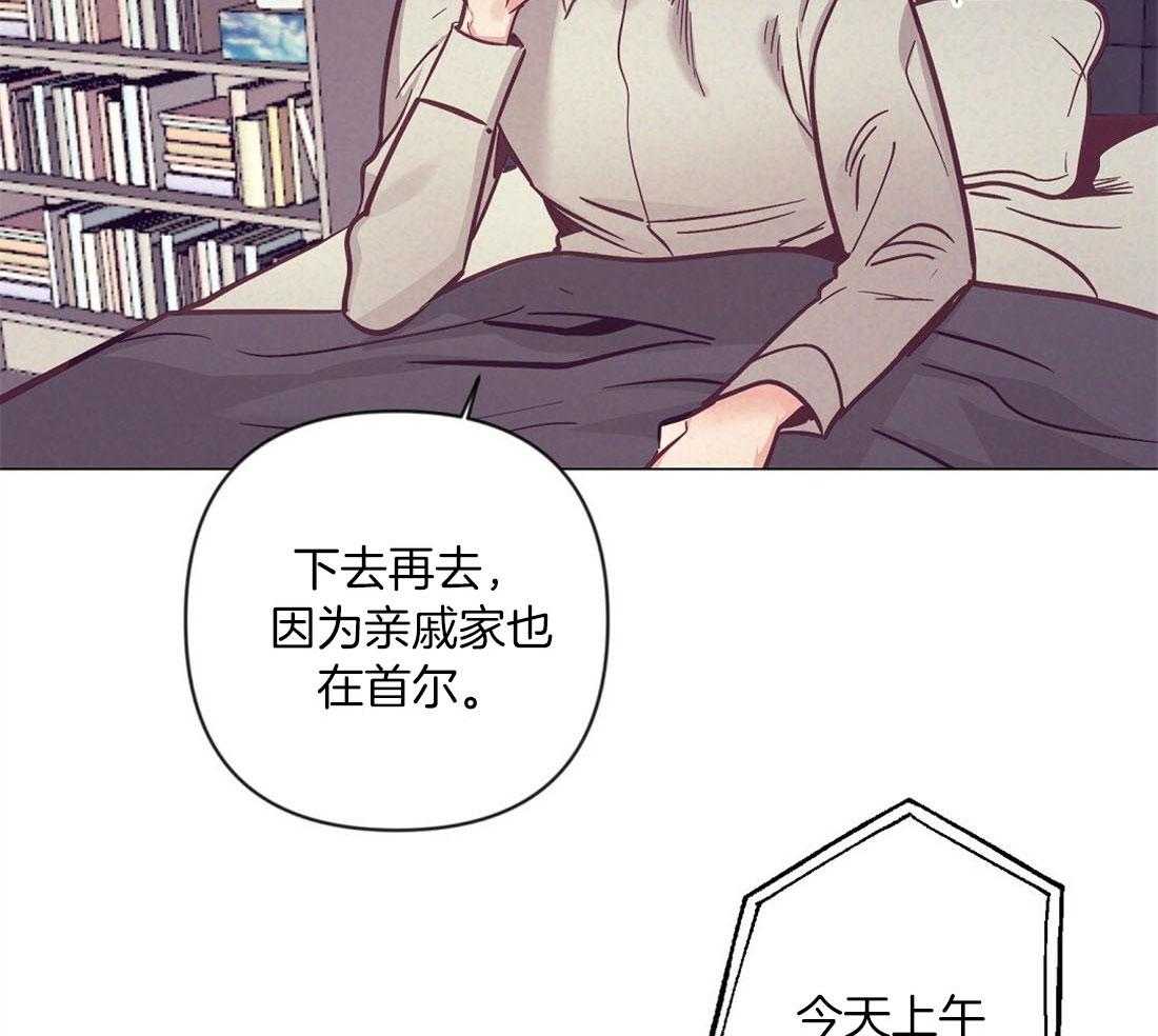 《讹上大佬的后果》第63话 混乱的情绪 第21页
