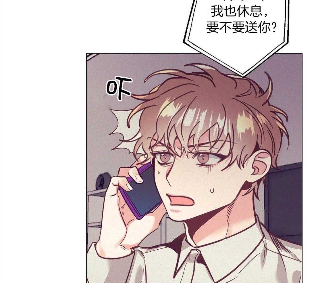 《讹上大佬的后果》第63话 混乱的情绪 第22页