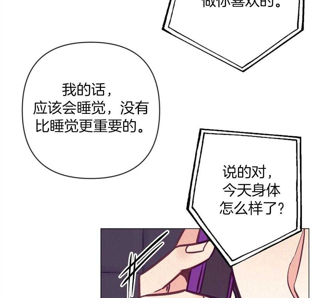 《讹上大佬的后果》第63话 混乱的情绪 第27页