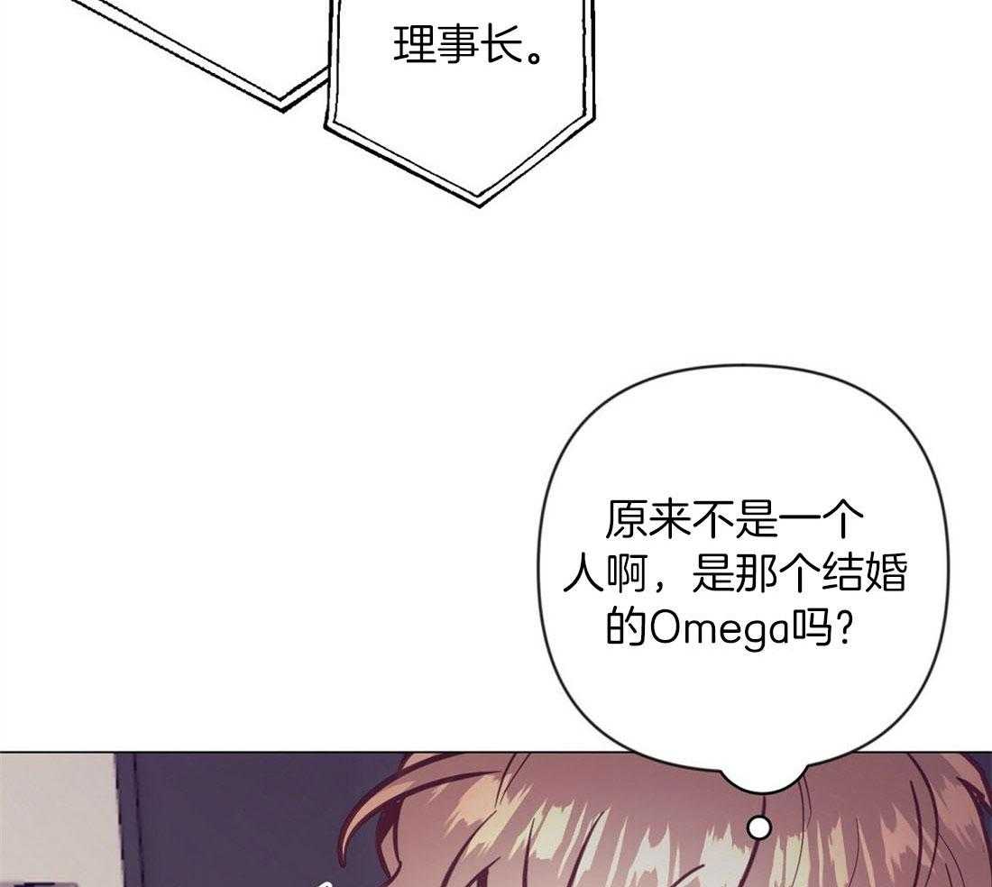 《讹上大佬的后果》第63话 混乱的情绪 第29页