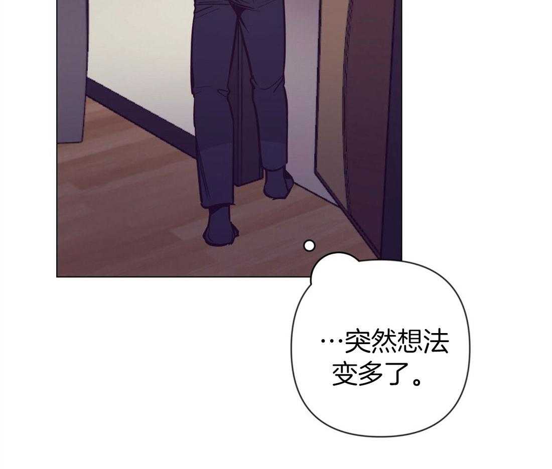 《讹上大佬的后果》第63话 混乱的情绪 第2页