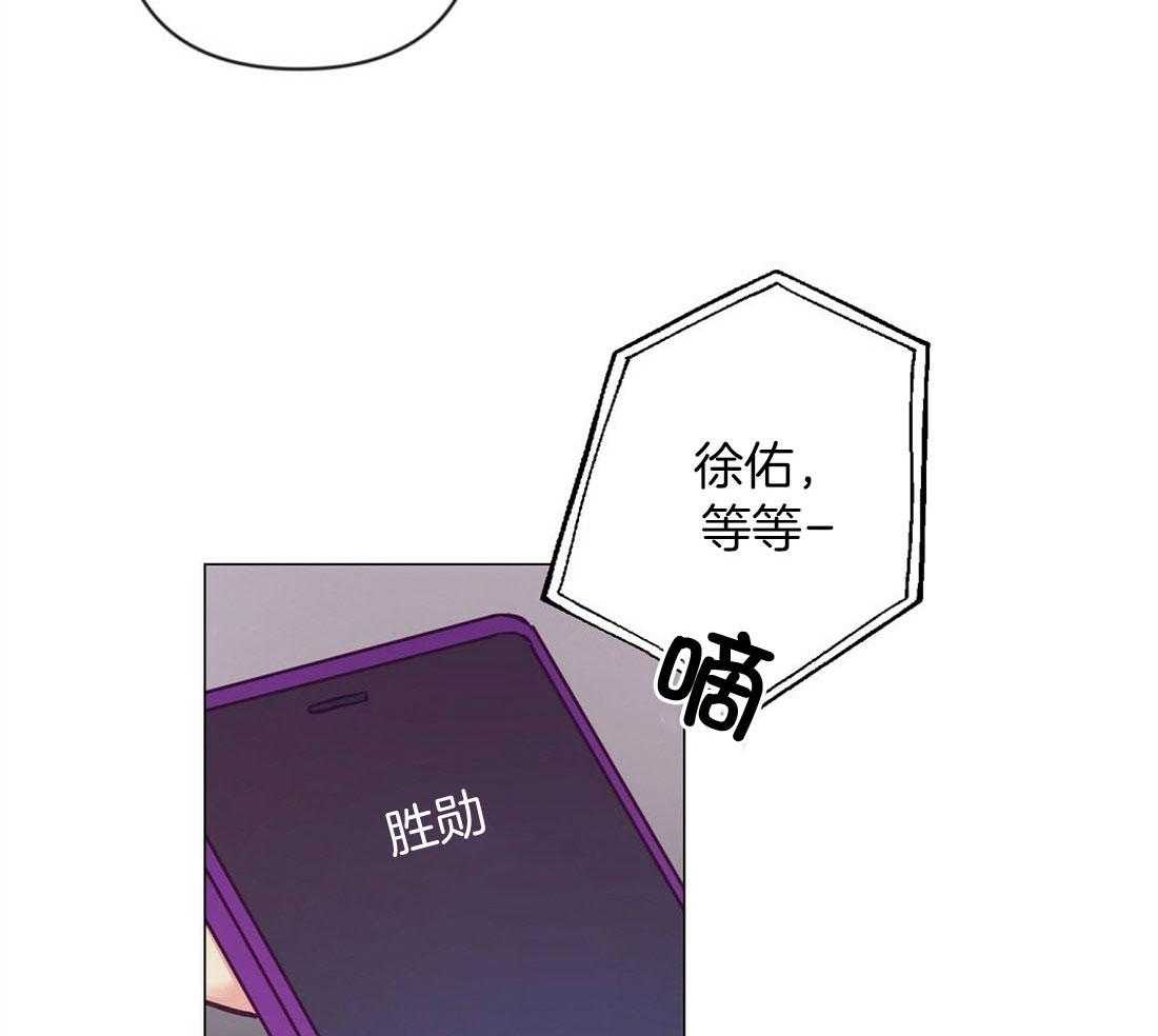 《讹上大佬的后果》第63话 混乱的情绪 第31页