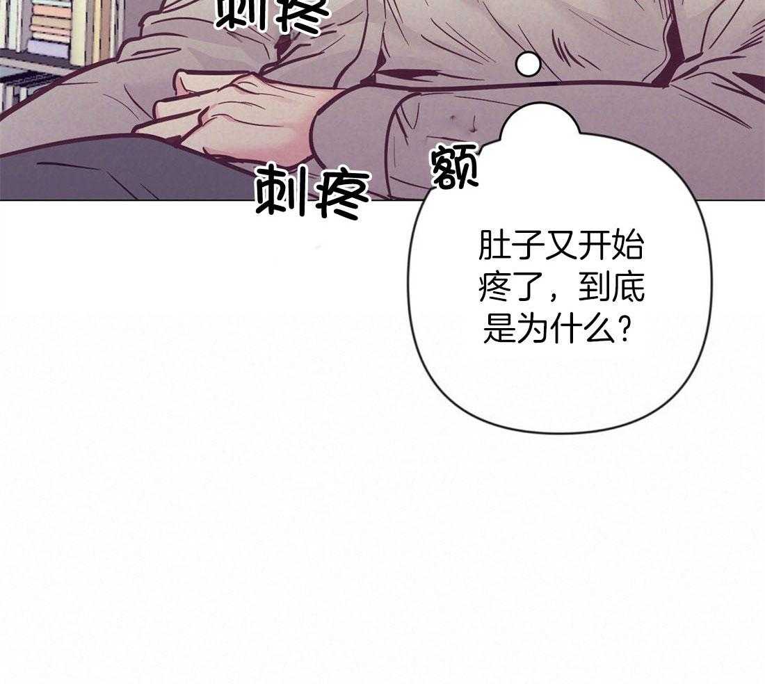 《讹上大佬的后果》第63话 混乱的情绪 第34页