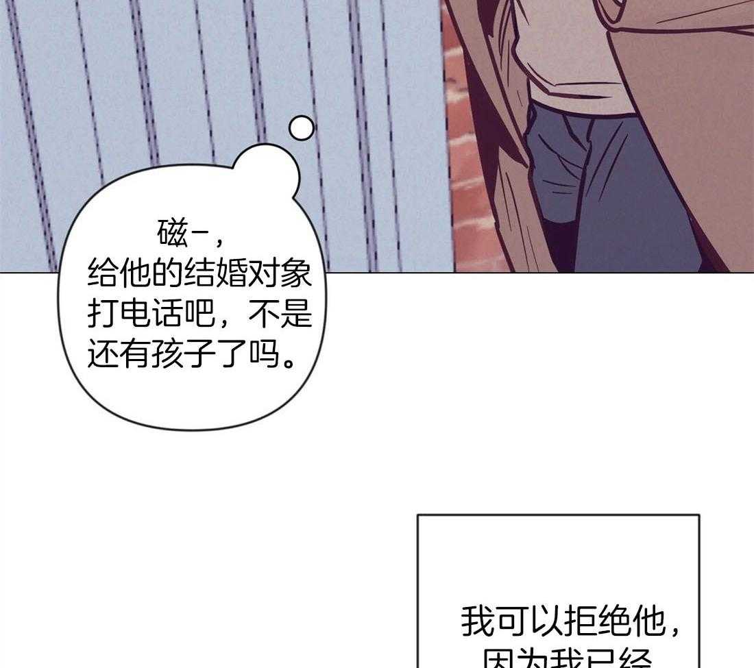 《讹上大佬的后果》第63话 混乱的情绪 第39页