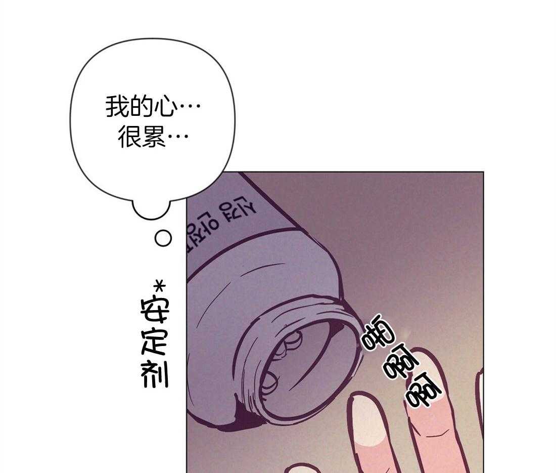 《讹上大佬的后果》第63话 混乱的情绪 第3页