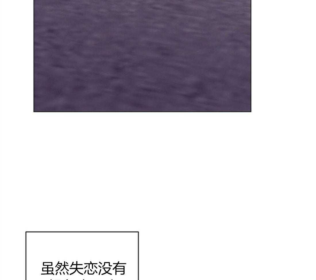 《讹上大佬的后果》第63话 混乱的情绪 第41页