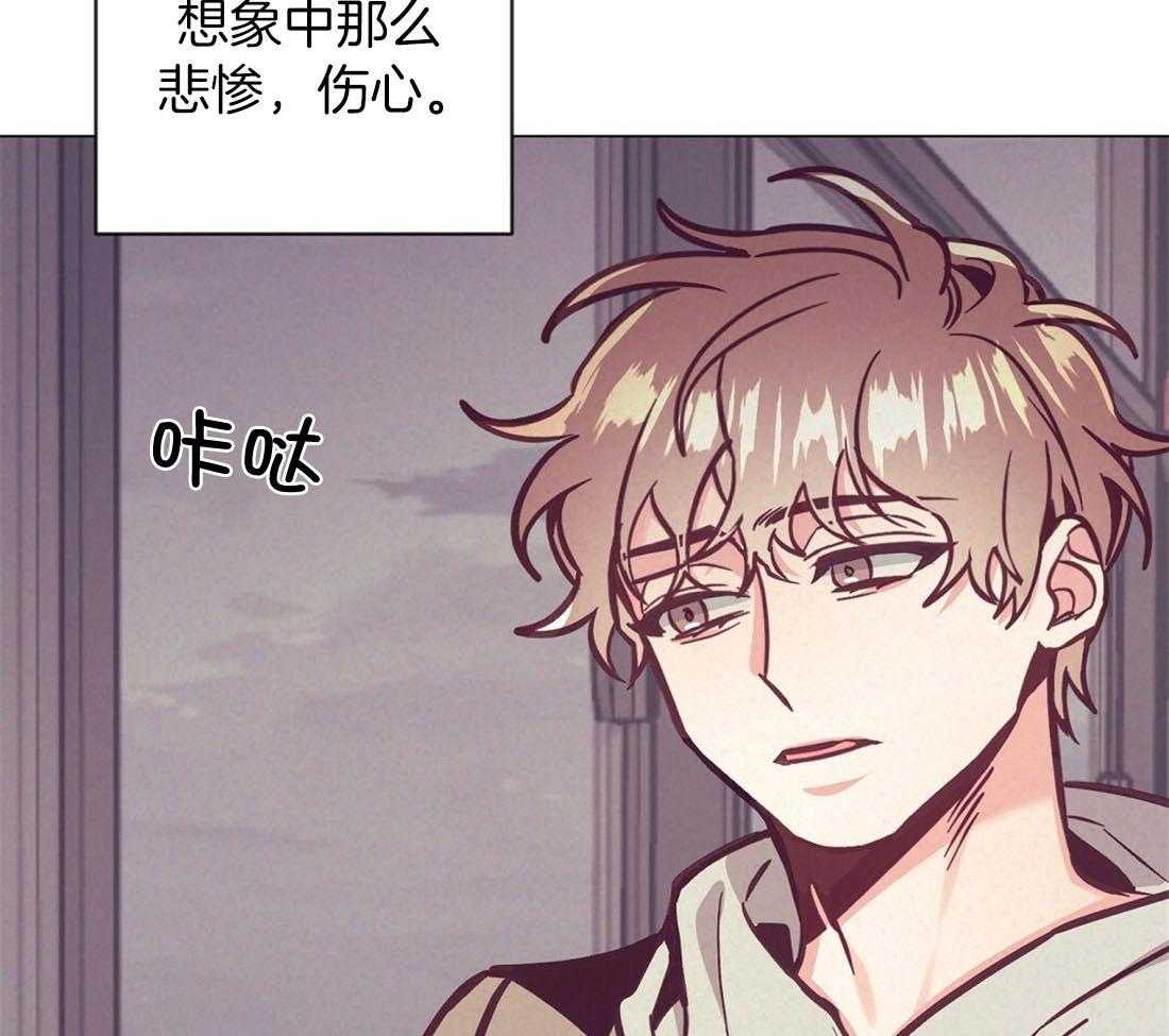《讹上大佬的后果》第63话 混乱的情绪 第42页