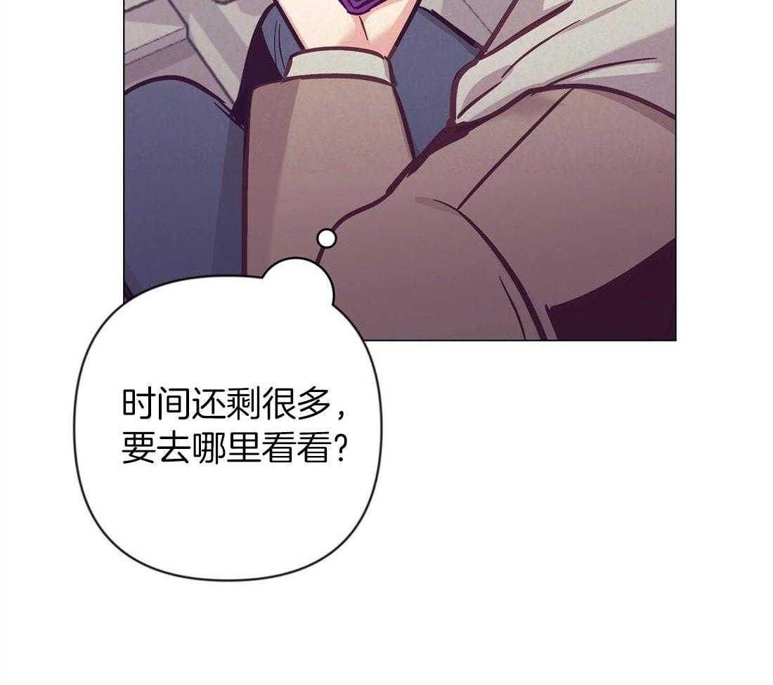 《讹上大佬的后果》第63话 混乱的情绪 第45页