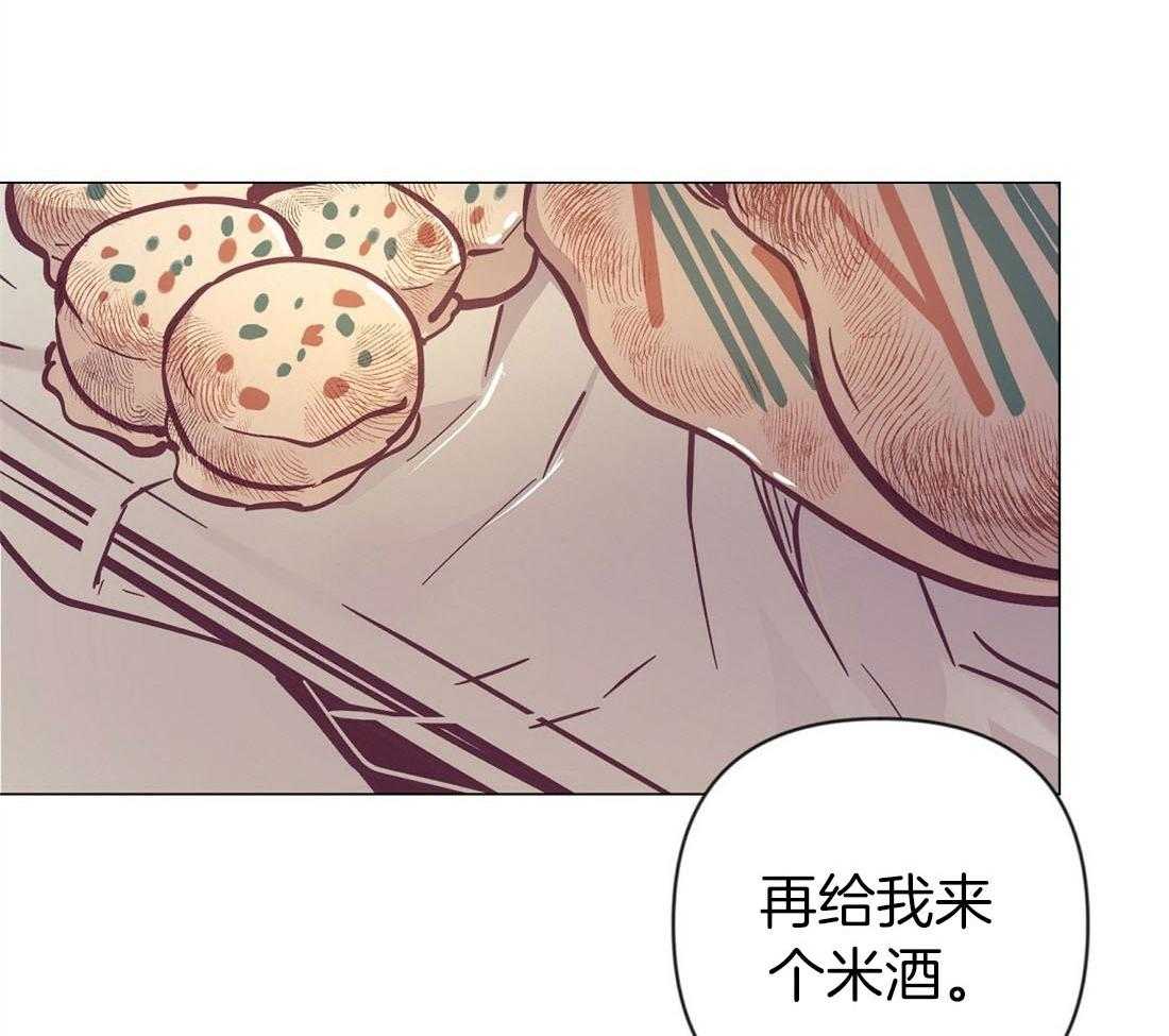 《讹上大佬的后果》第63话 混乱的情绪 第49页